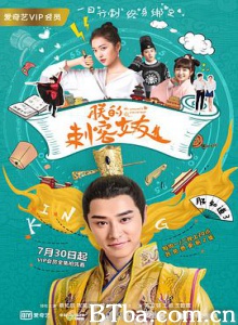 朕的刺客女友/明君修炼记 朕的刺客女友/明君修炼记-720p|1080p高清bt种子下载