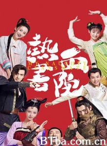热血书院/热血学院/热血学园-720p|1080p高清bt种子下载