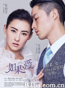 如果,爱/Love Won't Wait 如果,爱/Love Won't Wait-720p|1080p高清bt种子下载