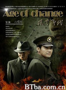 风云年代-720p|1080p高清bt种子下载