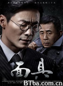 面具-720p|1080p高清bt种子下载