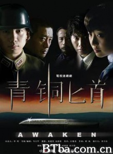 青铜匕首-720p|1080p高清bt种子下载