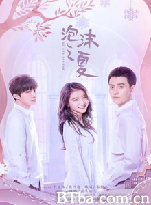 泡沫之夏/Summer's Desire 泡沫之夏/Summer's Desire-720p|1080p高清bt种子下载