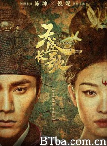 天盛长歌/凰权·弈天下/凰权-720p|1080p高清bt种子下载