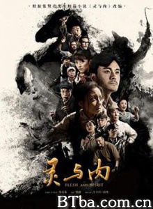 灵与肉/镇北堡/Flesh And Spirit-720p|1080p高清bt种子下载