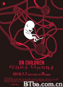 你的孩子不是你的孩子/On Children 你的孩子不是你的孩子/On Children-720p|1080p高清bt种子下载