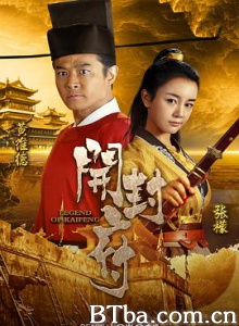 开封府/开封府传奇/大宋惊世奇案-720p|1080p高清bt种子下载