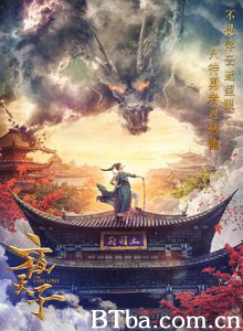 夜天子/The Dark Lord 夜天子/The Dark Lord-720p|1080p高清bt种子下载