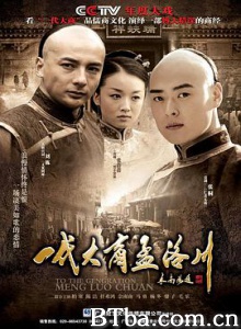一代大商孟洛川 一代大商孟洛川-720p|1080p高清bt种子下载