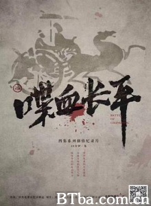 喋血长平-720p|1080p高清bt种子下载