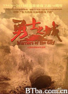 勇士之城/烽火常德/Warriors of the City 勇士之城/烽火常德/Warriors of the City-720p|1080p高清bt种子下载