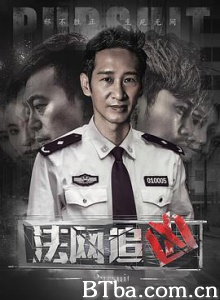 法网追凶/我是警察之潜伏-720p|1080p高清bt种子下载