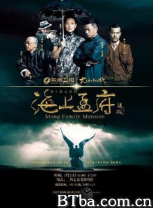 海上孟府/Meng's Palace-720p|1080p高清bt种子下载