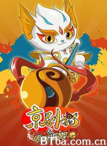 京剧猫之信念的冒险/京剧猫 第二季-720p|1080p高清bt种子下载