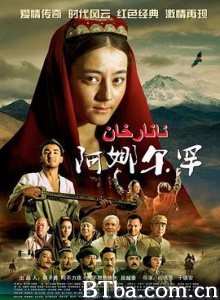 阿娜尔罕/阿娜尔汗-720p|1080p高清bt种子下载