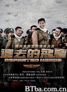远去的飞鹰 远去的飞鹰-720p|1080p高清bt种子下载