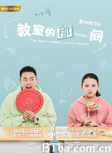 教室的那一间/THE DAY I SKPIPPED SCHOOL FOR YOU-720p|1080p高清bt种子下载