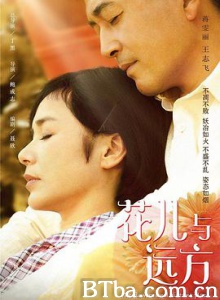 花儿与远方-720p|1080p高清bt种子下载