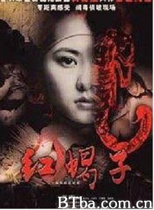 红蝎子之带泪梨花-720p|1080p高清bt种子下载