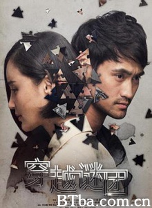 穿越谜团/真相/Through The Mystery-720p|1080p高清bt种子下载