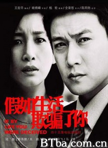 假如生活欺骗了你/银婚/If Life Cheats You 假如生活欺骗了你/银婚/If Life Cheats You-720p|1080p高清bt种子下载