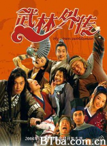 武林外传/My Own Swordsman-720p|1080p高清bt种子下载