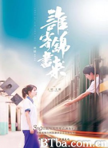 谁寄锦书来-720p|1080p高清bt种子下载