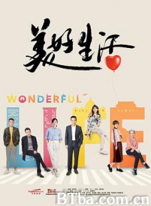 美好生活/Wonderful Life 美好生活/Wonderful Life-720p|1080p高清bt种子下载