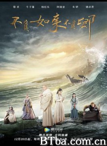 不负如来不负卿/Faithful to Buddha/ Faithful to You/For Both Sake 不负如来不负卿/Faithful to Buddha/ Faithful to You/For Both Sake-720p|1080p高清bt种子下载