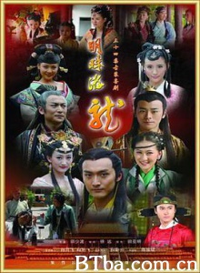 明珠游龙/Pearl and Dragon-720p|1080p高清bt种子下载