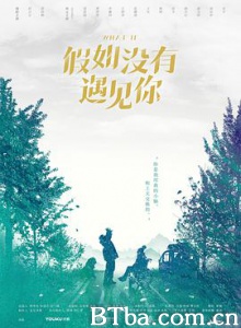 假如没有遇见你/Imagine Me Without You 假如没有遇见你/Imagine Me Without You-720p|1080p高清bt种子下载