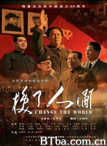 换了人间/Change the World-720p|1080p高清bt种子下载