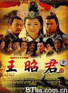 王昭君-720p|1080p高清bt种子下载