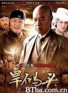 旱码头-720p|1080p高清bt种子下载