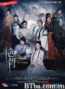 艳骨/Colourful Bone 艳骨/Colourful Bone-720p|1080p高清bt种子下载