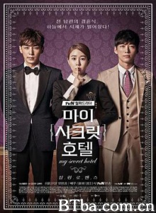 我的秘密饭店/마이 시크릿 호텔-720p|1080p高清bt种子下载