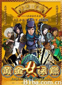 黄金女保镖-720p|1080p高清bt种子下载