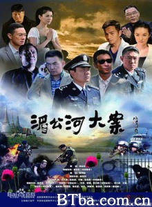 湄公河大案/The Big Case on the Mekong River-720p|1080p高清bt种子下载