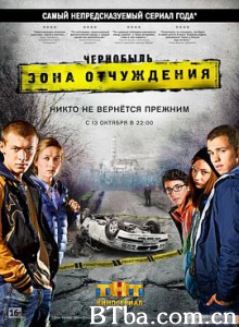 切尔诺贝利·禁区-无人原样而归/Чернобыль. Зона отчуждения-720p|1080p高清bt种子下载
