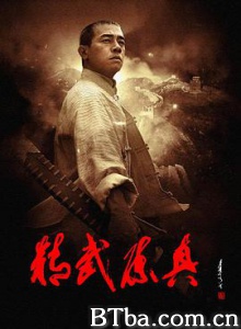 精武陈真/Fury of Chenzhen-720p|1080p高清bt种子下载