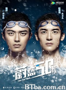 蔚蓝50米/蔚蓝五十米-720p|1080p高清bt种子下载