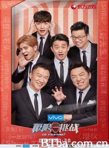 极限挑战/第四季 极限挑战/第四季-720p|1080p高清bt种子下载