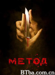 犯罪演绎法/Метод/Metod-720p|1080p高清bt种子下载