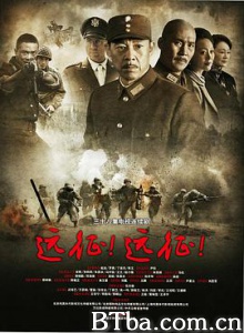 远征远征/远征！远征！/国家记忆-720p|1080p高清bt种子下载