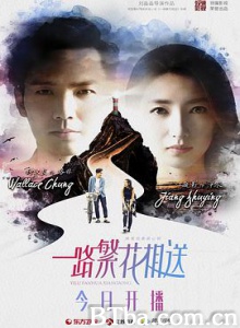 一路繁花相送/Memories of love 一路繁花相送/Memories of love-720p|1080p高清bt种子下载