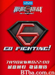 极限挑战/第三季 极限挑战/第三季-720p|1080p高清bt种子下载