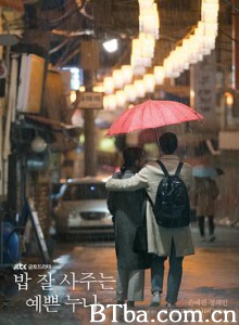 经常请吃饭的漂亮姐姐/밥 잘 사주는 예쁜 누나-720p|1080p高清bt种子下载