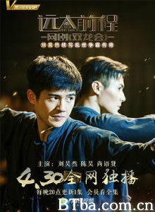 远大前程·双龙会/远大前程双龙会/远大前程番外剧-720p|1080p高清bt种子下载