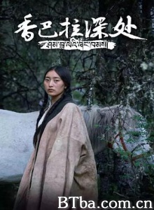 香巴拉深处 香巴拉深处-720p|1080p高清bt种子下载