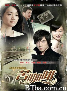 苦咖啡-720p|1080p高清bt种子下载